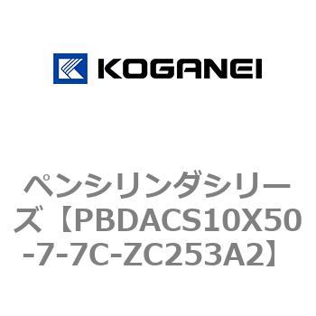ペンシリンダシリーズ コガネイ