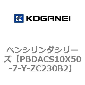 ペンシリンダシリーズ コガネイ