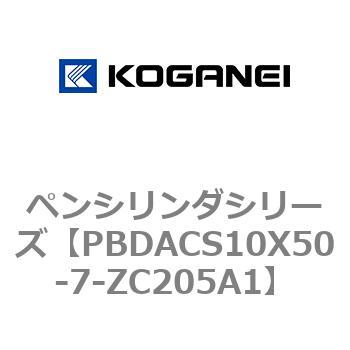 ペンシリンダシリーズ コガネイ