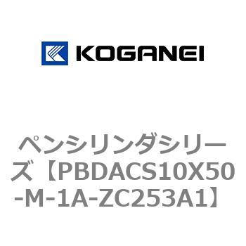 ペンシリンダシリーズ コガネイ