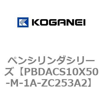 ペンシリンダシリーズ コガネイ