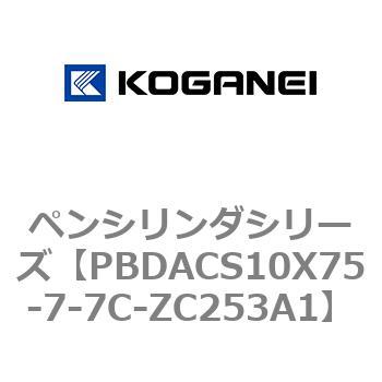 ペンシリンダシリーズ コガネイ