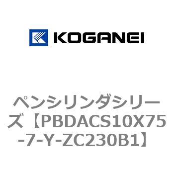 ペンシリンダシリーズ コガネイ