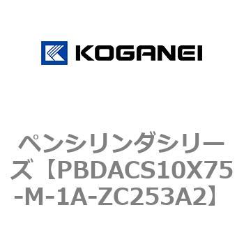 ペンシリンダシリーズ コガネイ