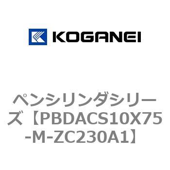 ペンシリンダシリーズ コガネイ