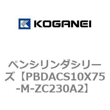 ペンシリンダシリーズ コガネイ