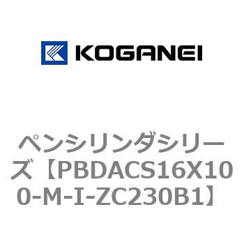 ペンシリンダシリーズ コガネイ