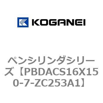 ペンシリンダシリーズ コガネイ