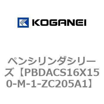 ペンシリンダシリーズ コガネイ