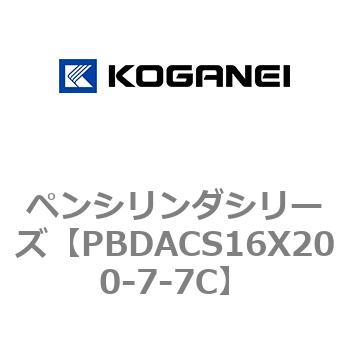 ペンシリンダシリーズ コガネイ
