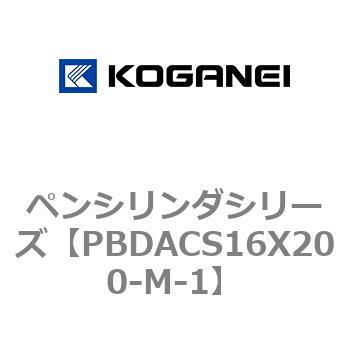 ペンシリンダシリーズ コガネイ