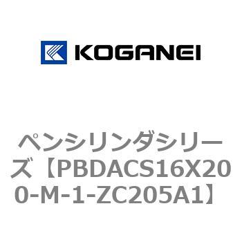 ペンシリンダシリーズ コガネイ