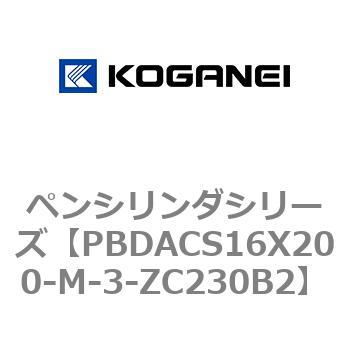 ペンシリンダシリーズ コガネイ