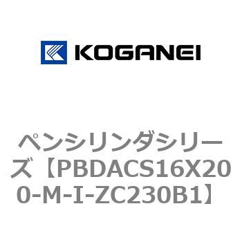 ペンシリンダシリーズ コガネイ