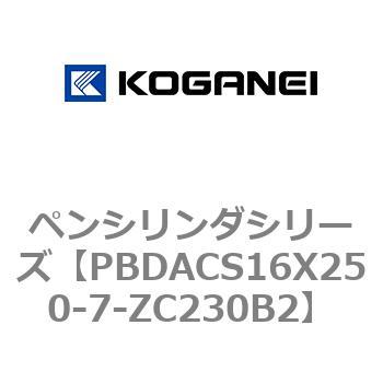 ペンシリンダシリーズ コガネイ