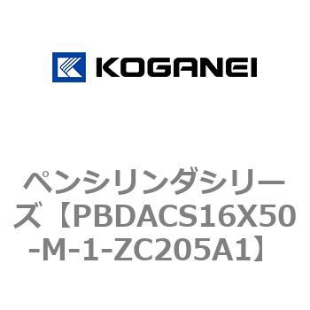 ペンシリンダシリーズ コガネイ