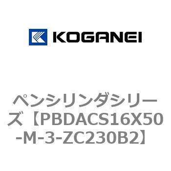 ペンシリンダシリーズ コガネイ