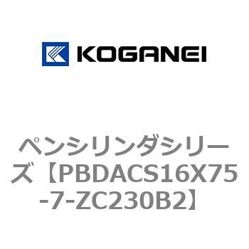 ペンシリンダシリーズ コガネイ