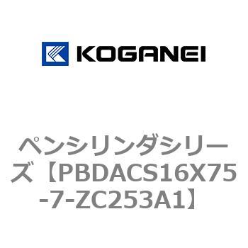 ペンシリンダシリーズ コガネイ