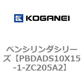 ペンシリンダシリーズ コガネイ