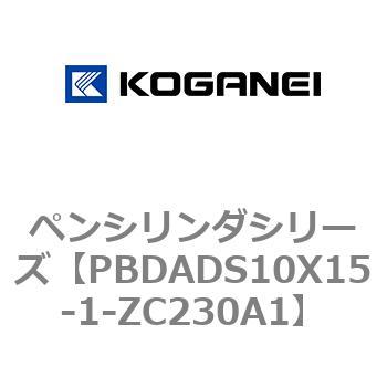ペンシリンダシリーズ コガネイ