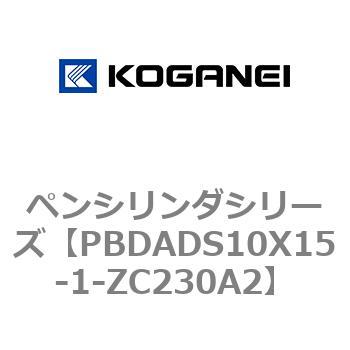 ペンシリンダシリーズ コガネイ