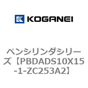 ペンシリンダシリーズ コガネイ