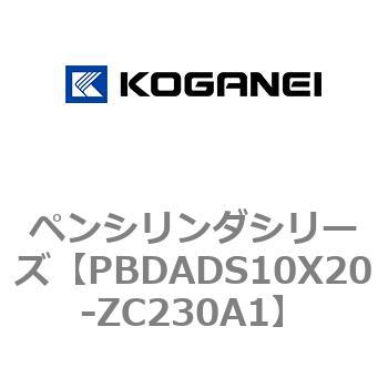 ペンシリンダシリーズ コガネイ