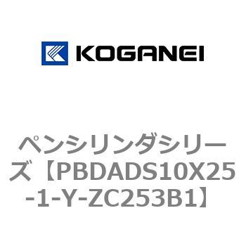 ペンシリンダシリーズ コガネイ