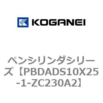ペンシリンダシリーズ コガネイ