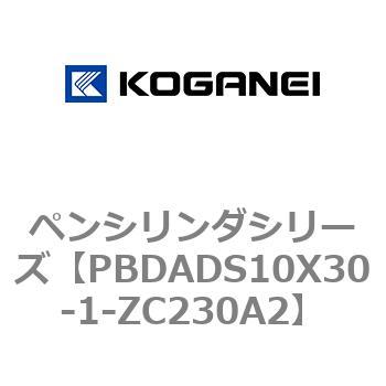 ペンシリンダシリーズ コガネイ