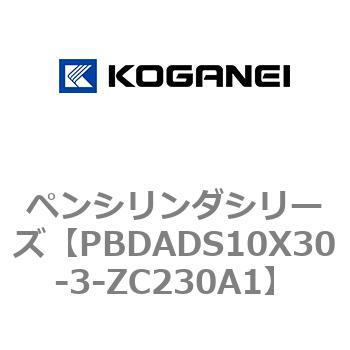 ペンシリンダシリーズ コガネイ