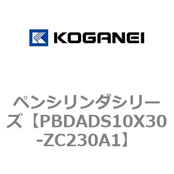 ペンシリンダシリーズ コガネイ