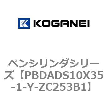 ペンシリンダシリーズ コガネイ