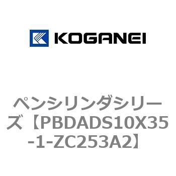 ペンシリンダシリーズ コガネイ