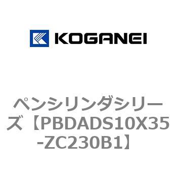 ペンシリンダシリーズ コガネイ