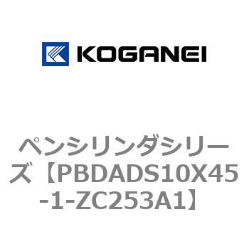 ペンシリンダシリーズ コガネイ