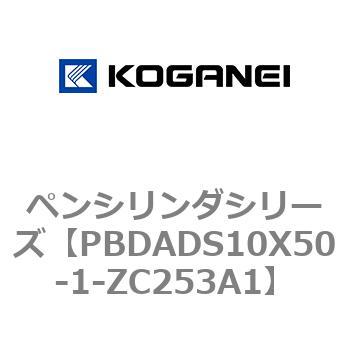 ペンシリンダシリーズ コガネイ