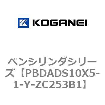 ペンシリンダシリーズ コガネイ
