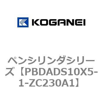 ペンシリンダシリーズ コガネイ