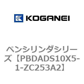 ペンシリンダシリーズ コガネイ