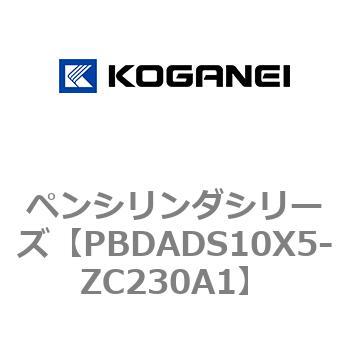 ペンシリンダシリーズ コガネイ