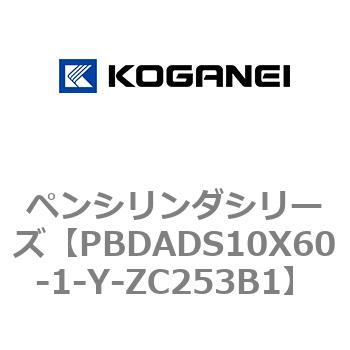 ペンシリンダシリーズ コガネイ