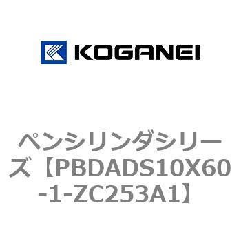 ペンシリンダシリーズ コガネイ