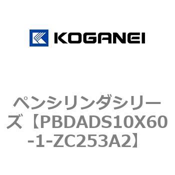 ペンシリンダシリーズ コガネイ