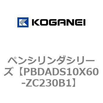 ペンシリンダシリーズ コガネイ