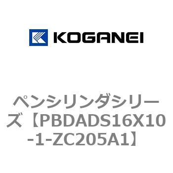 ペンシリンダシリーズ コガネイ