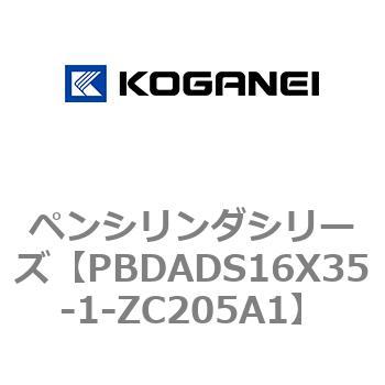 ペンシリンダシリーズ コガネイ