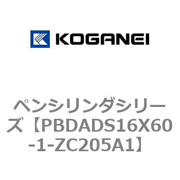 ペンシリンダシリーズ コガネイ