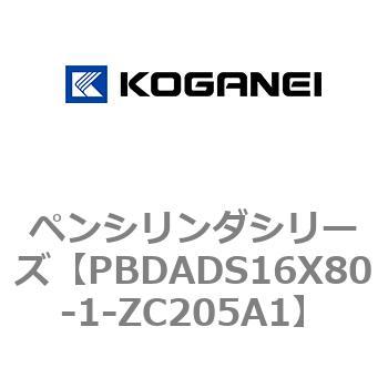 ペンシリンダシリーズ コガネイ